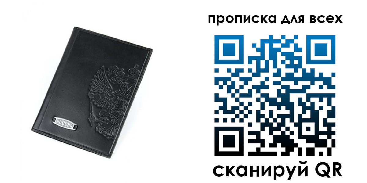 где прописаться в Новопавловске