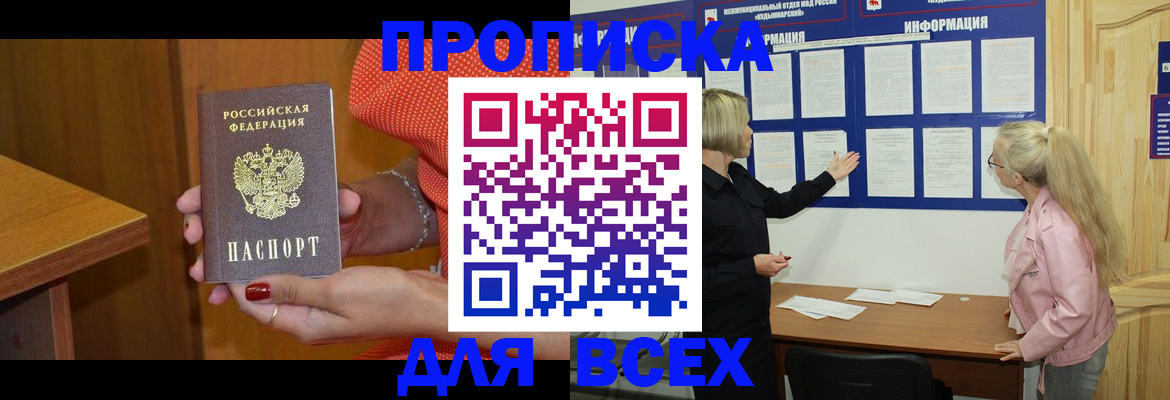 временная регистрация законно в Новопавловске