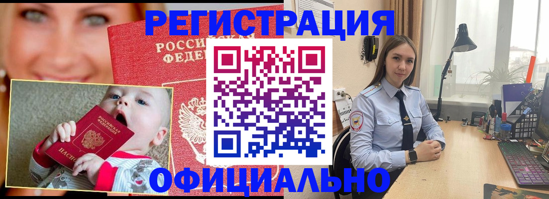 прописка регистрация в Новопавловске