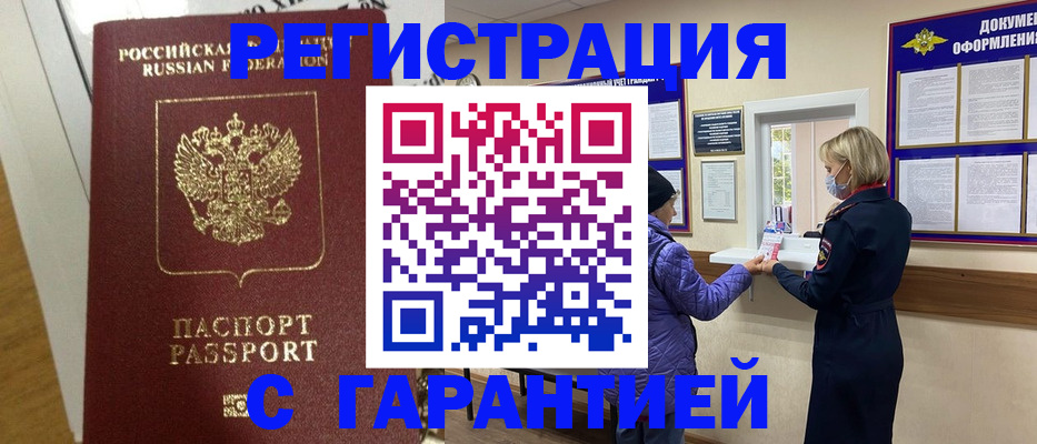 прописка поиск в Новопавловске