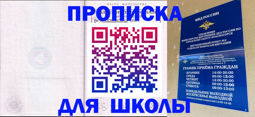 временная регистрация госуслуги в Новопавловске