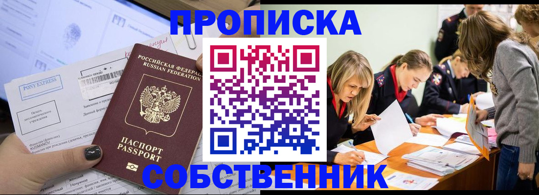 прописка поиск в Новопавловске