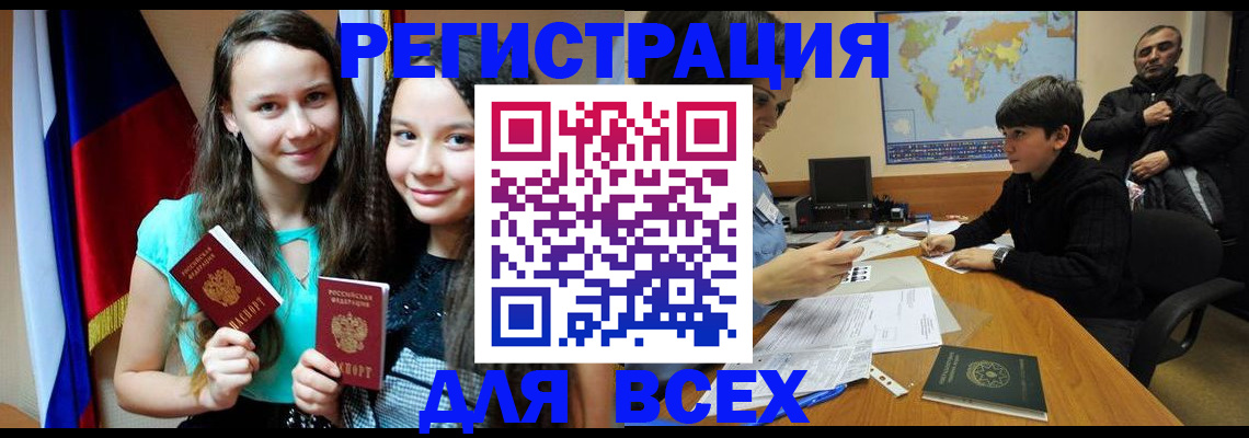 прописка для школы в Новопавловске