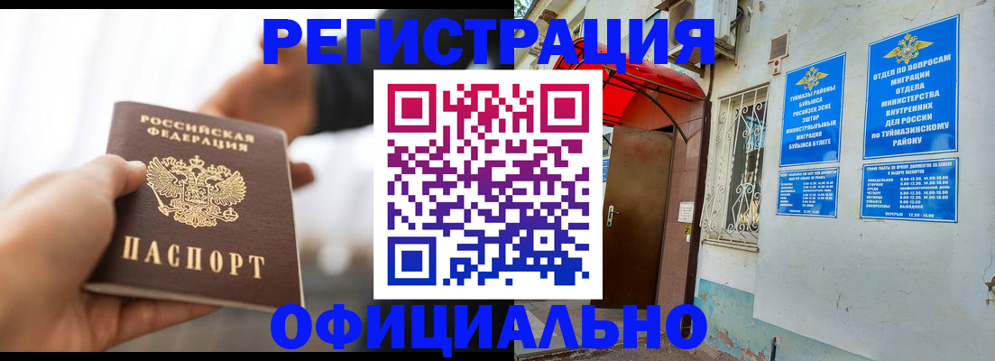 прописка от собственника в Новопавловске